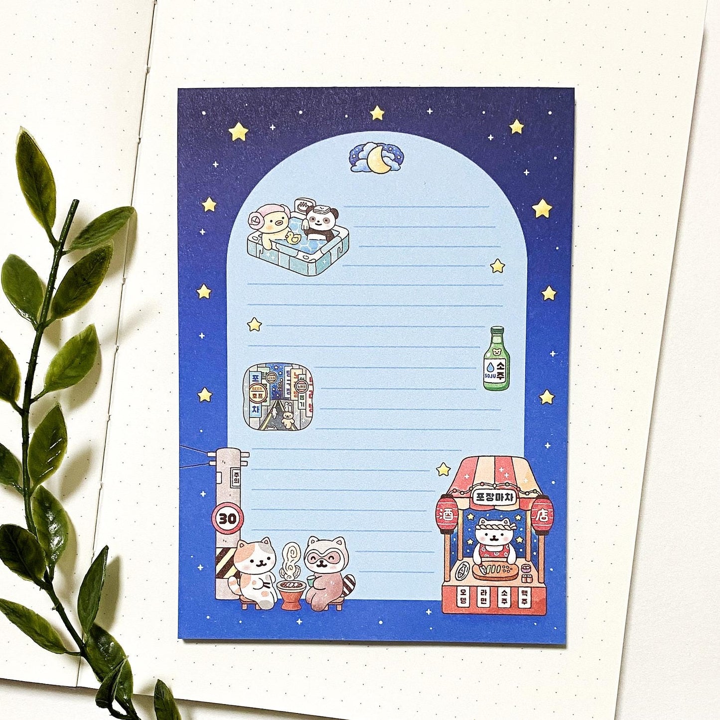 Starry Korean Night memo pad
