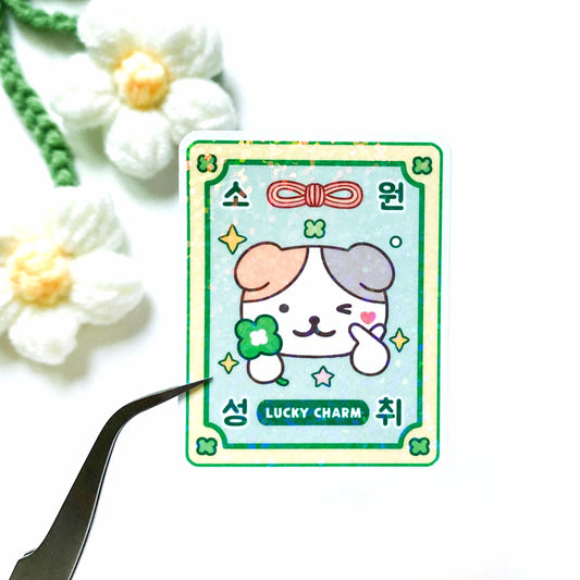 韓国の開運お守り ホログラムシール01