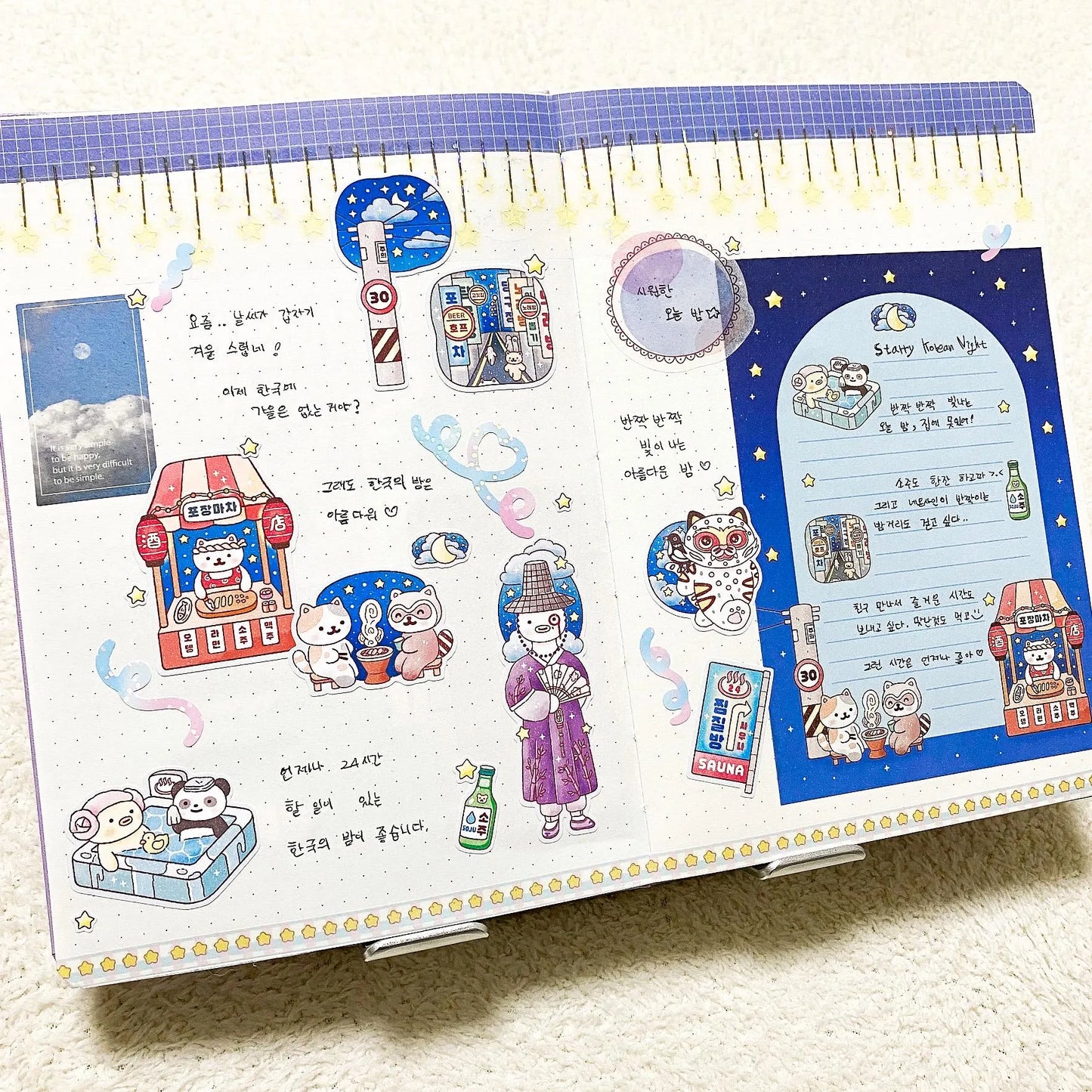 Starry Korean Night Sticker Sheet